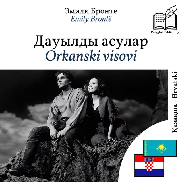 Orkanski visovi