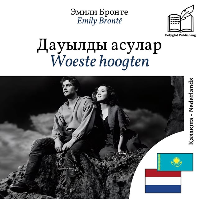 Woeste hoogten