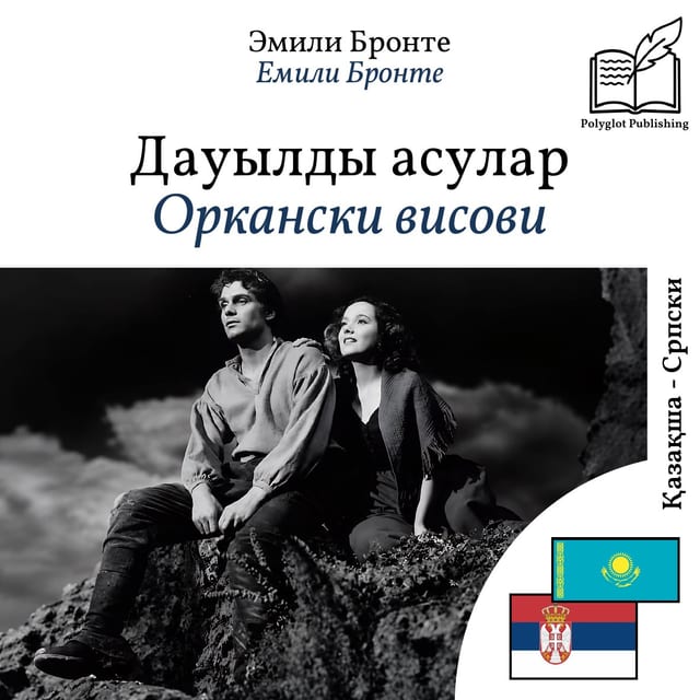 Оркански висови