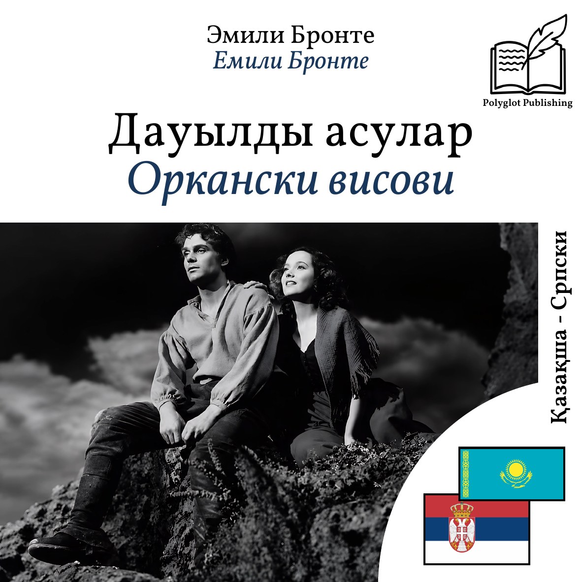 Оркански висови