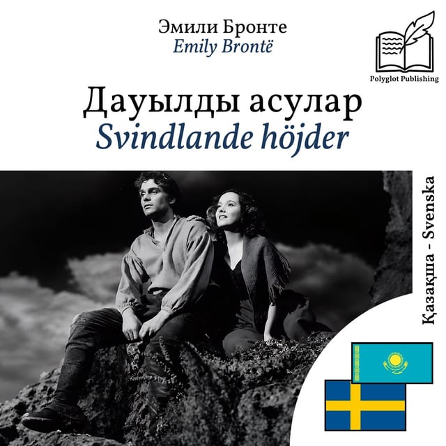 Svindlande höjder