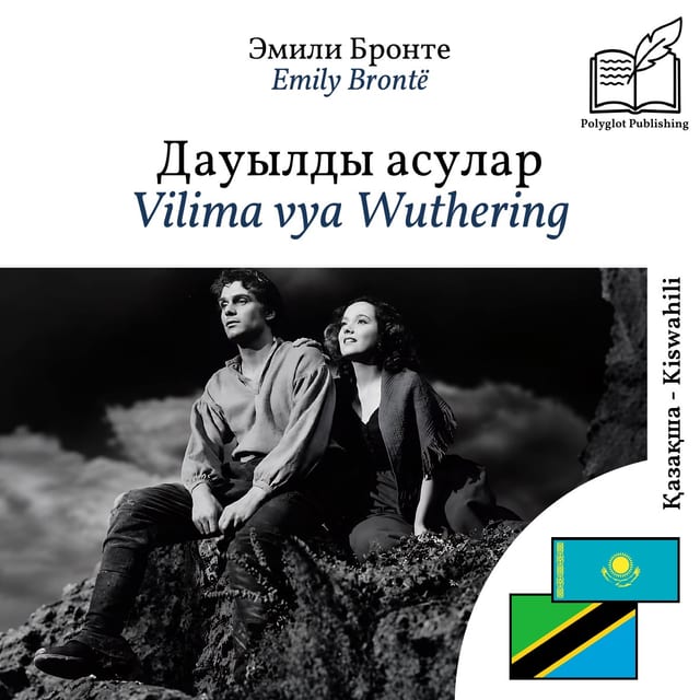 Vilima vya Wuthering