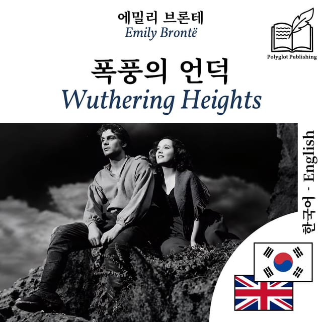 Wuthering Heights