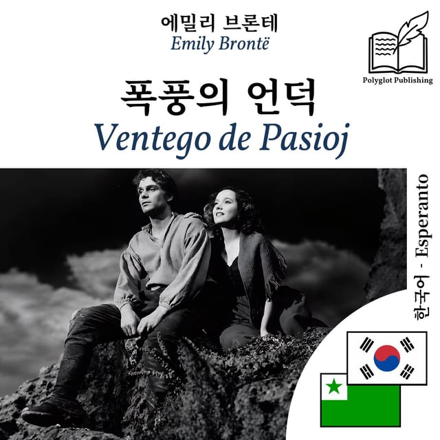 Ventego de Pasioj