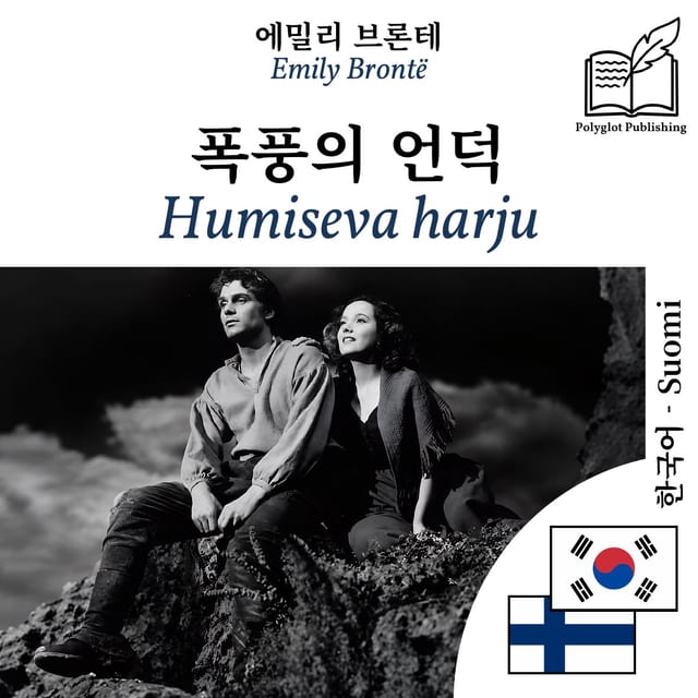 Humiseva harju