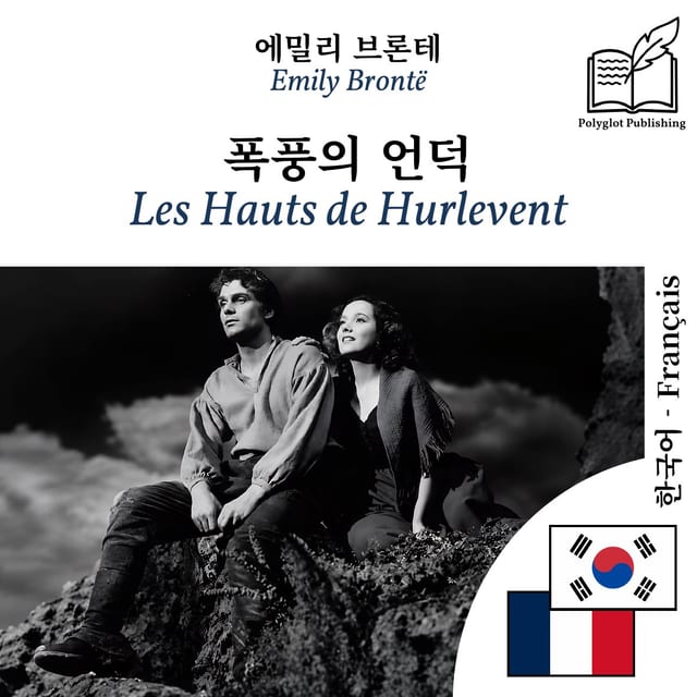 Les Hauts de Hurlevent