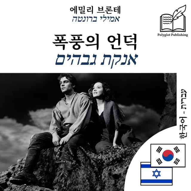אנקת גבהים