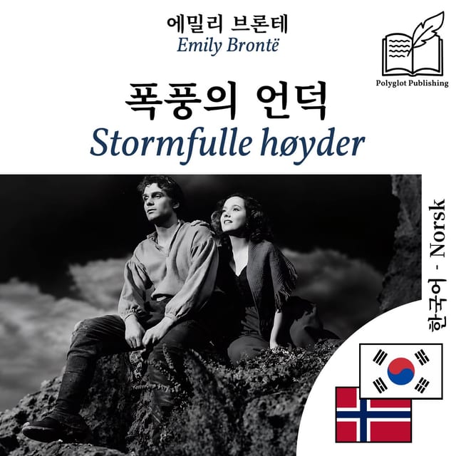 Stormfulle høyder