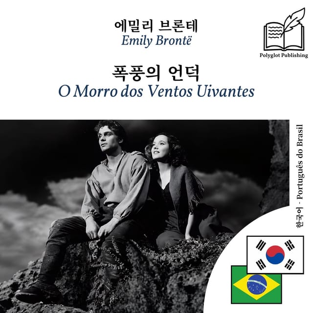 O Morro dos Ventos Uivantes