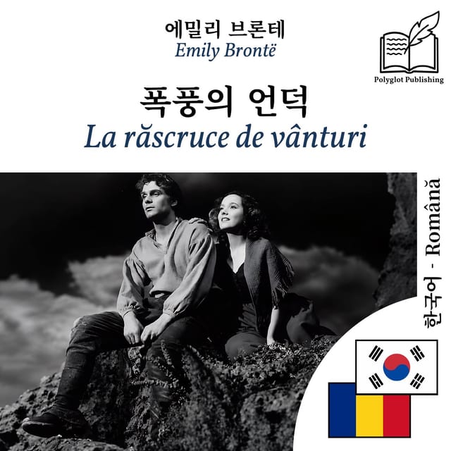 La răscruce de vânturi
