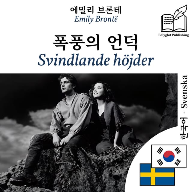 Svindlande höjder