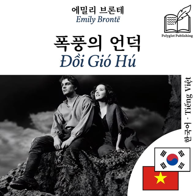 Đồi Gió Hú