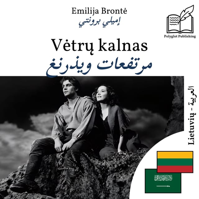 مرتفعات ويذرنغ