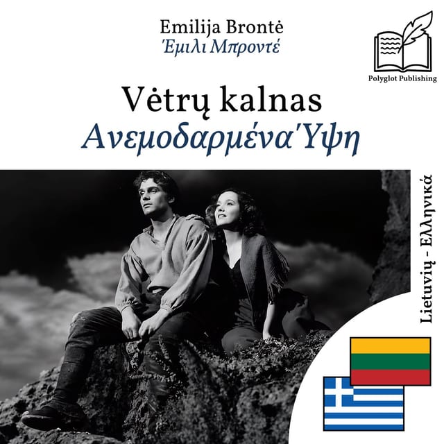 Ανεμοδαρμένα Ύψη