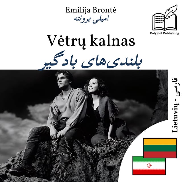 بلندیهای بادگیر