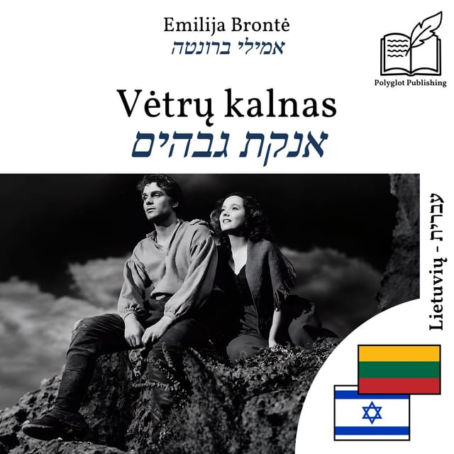 אנקת גבהים
