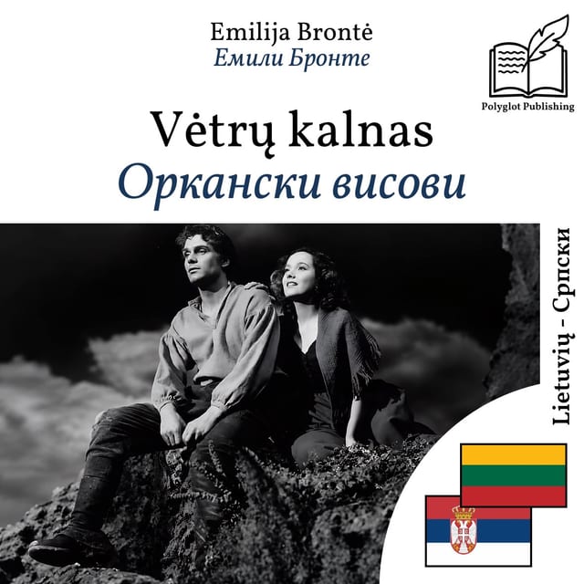 Оркански висови