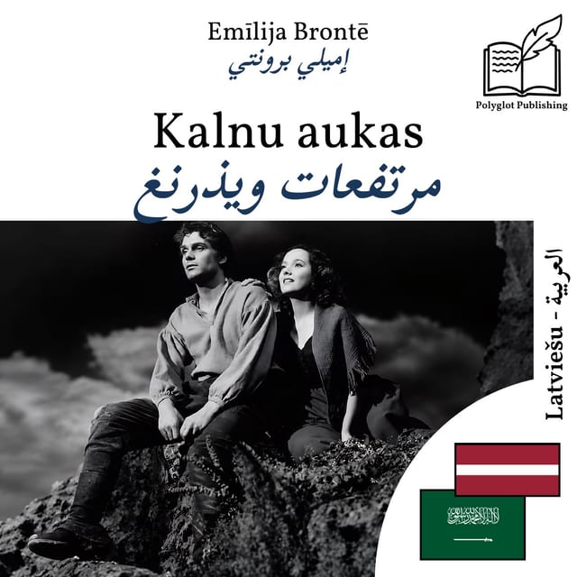 مرتفعات ويذرنغ