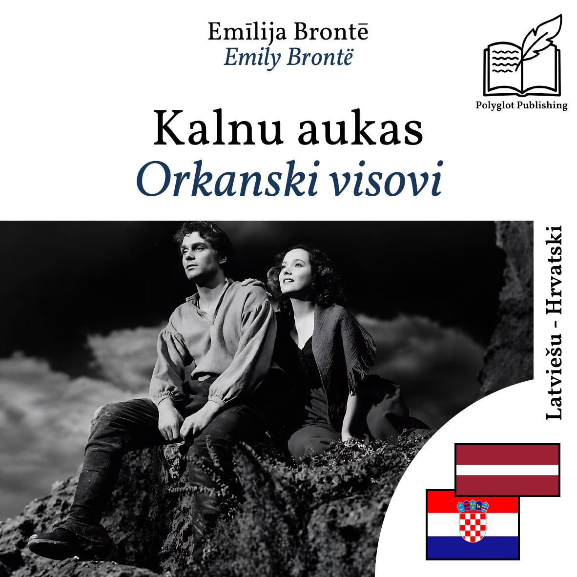 Orkanski visovi