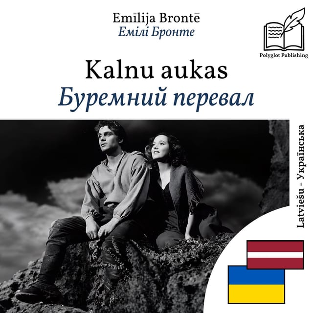 Буремний перевал