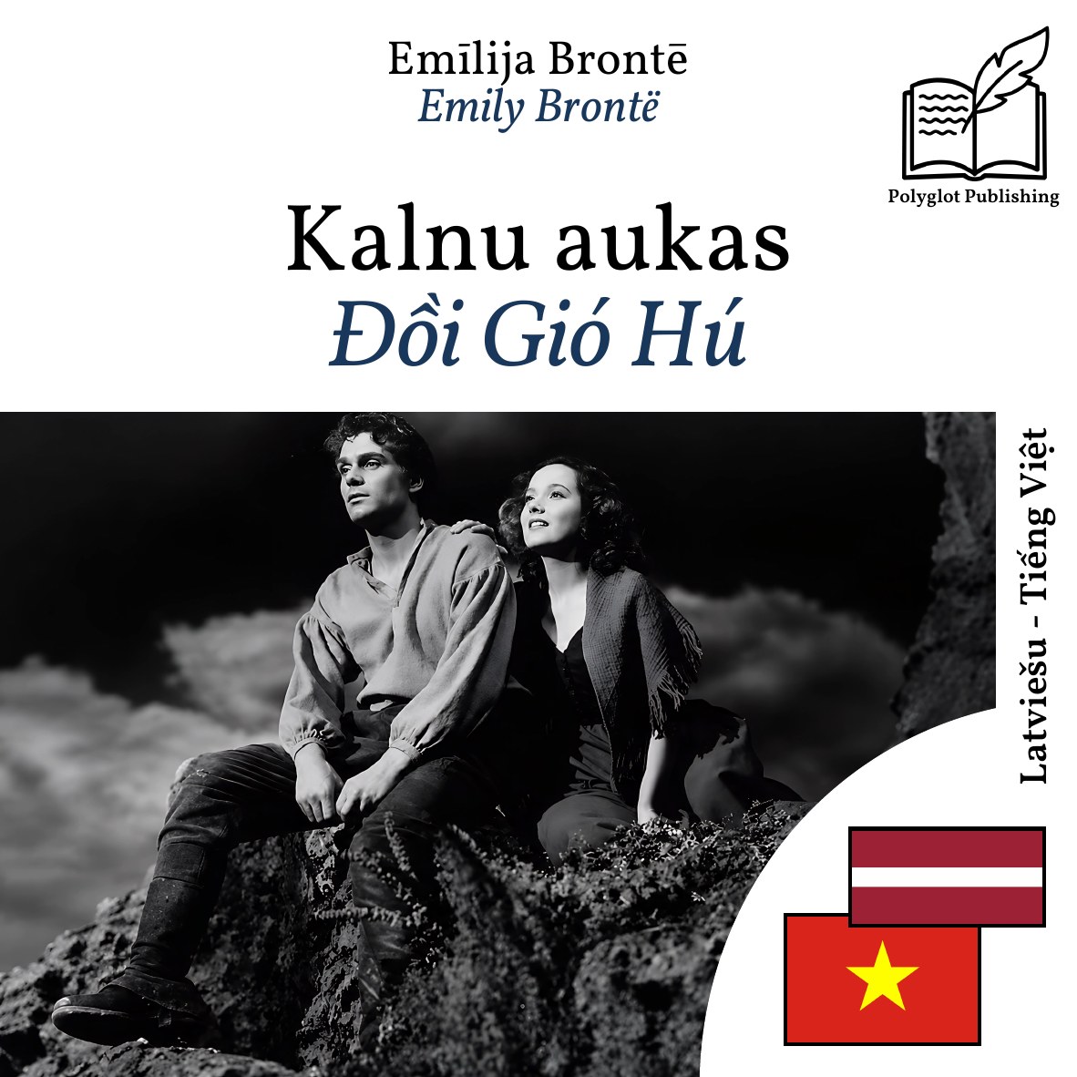 Đồi Gió Hú