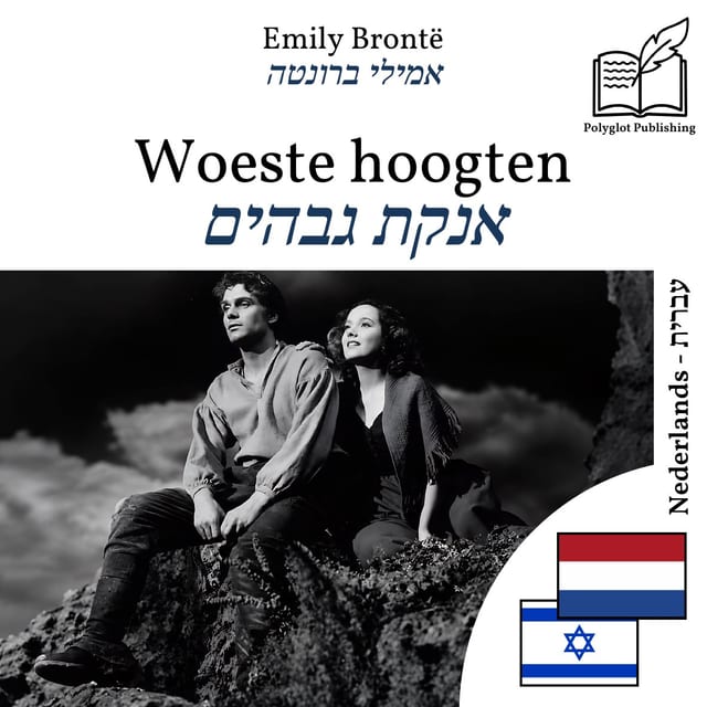 אנקת גבהים