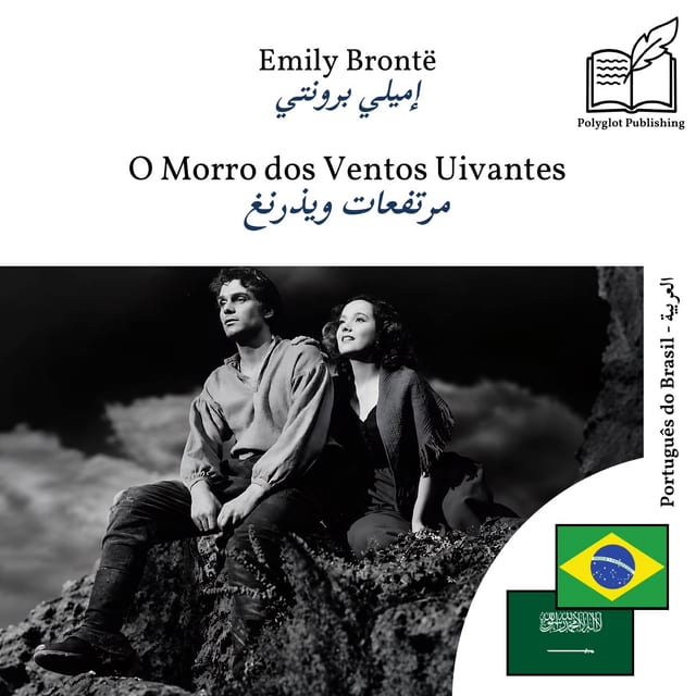 مرتفعات ويذرنغ