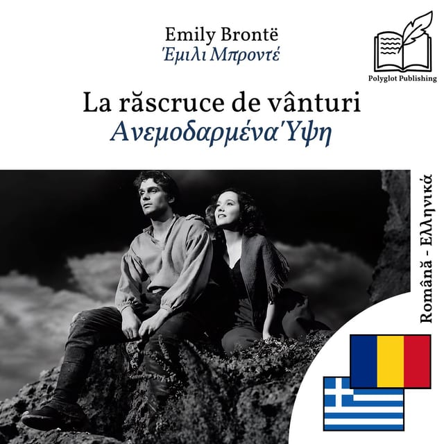 Ανεμοδαρμένα Ύψη