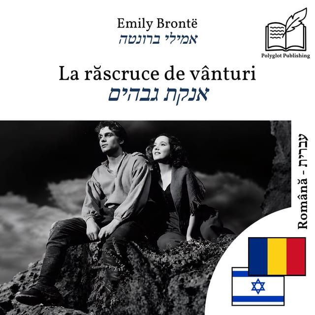 אנקת גבהים