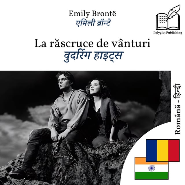 वुदरिंग हाइट्स