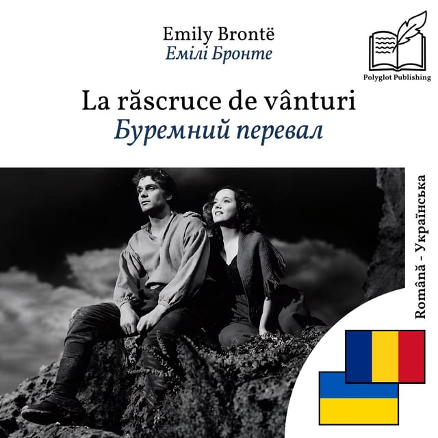 Буремний перевал
