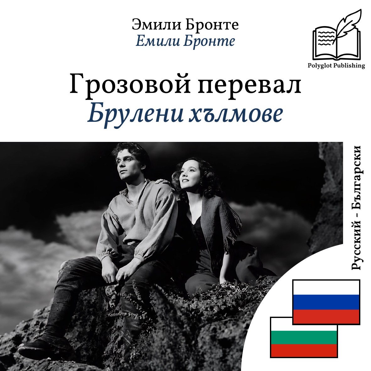 Брулени хълмове
