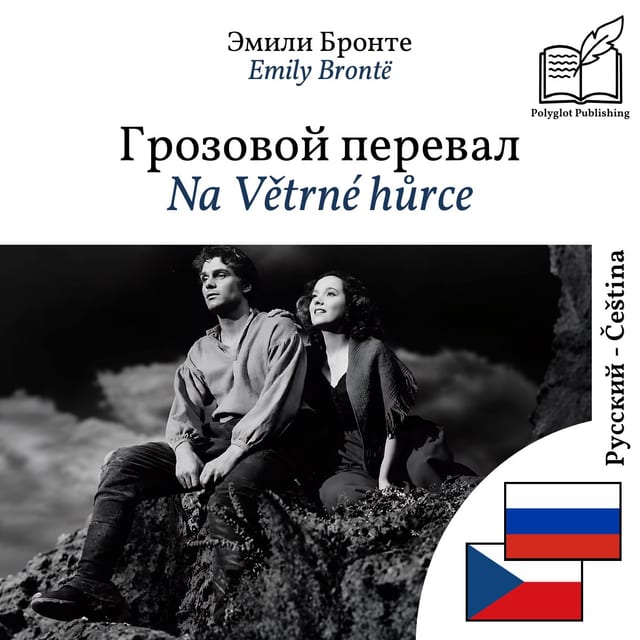 Na Větrné hůrce
