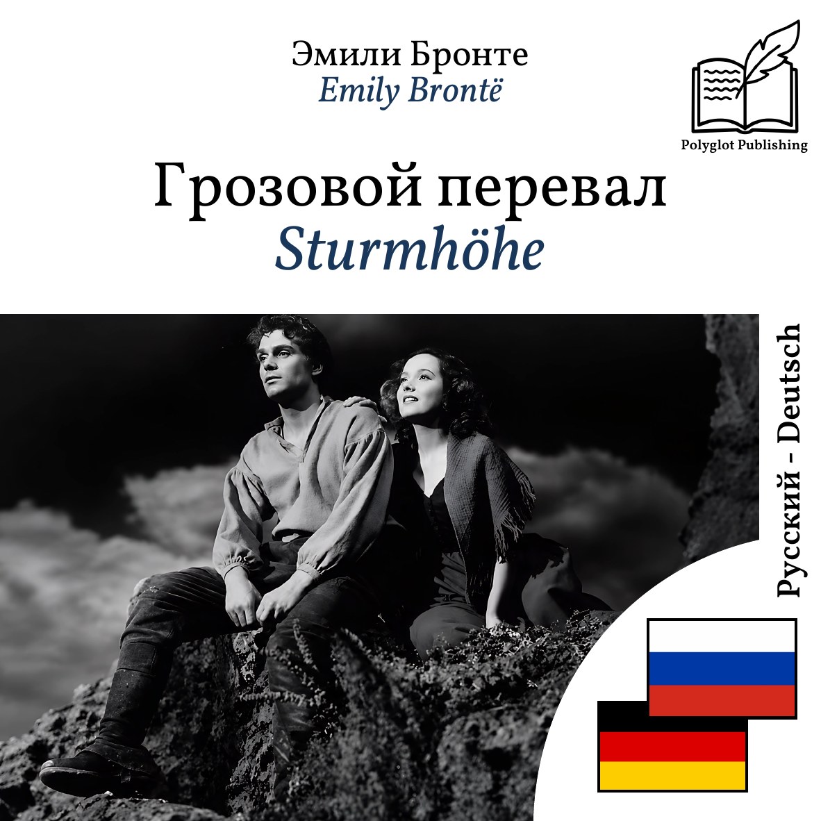 Sturmhöhe