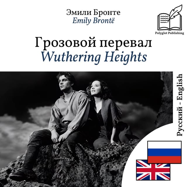 Wuthering Heights