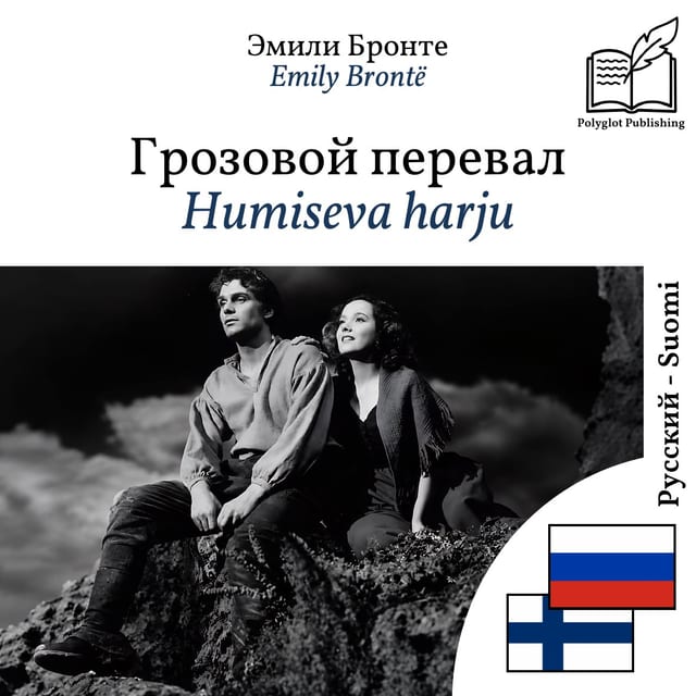 Humiseva harju