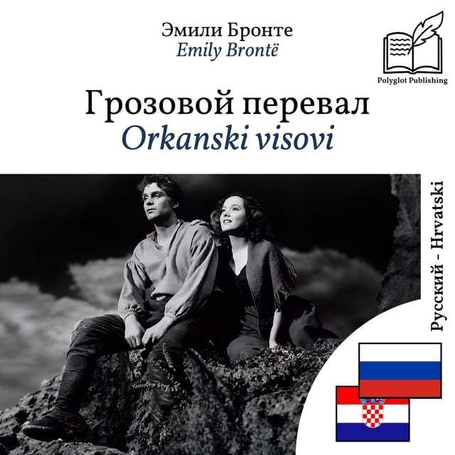 Orkanski visovi