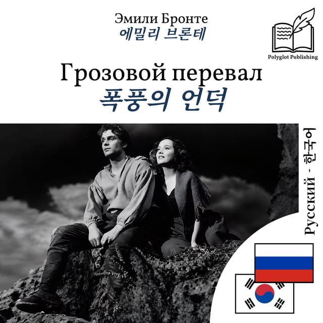 폭풍의 언덕