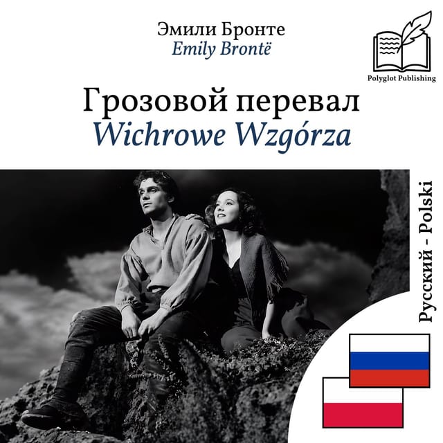 Wichrowe Wzgórza