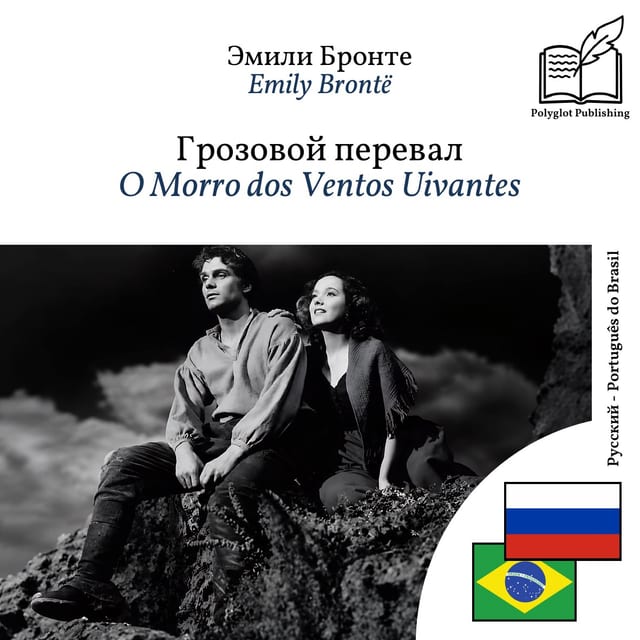 O Morro dos Ventos Uivantes