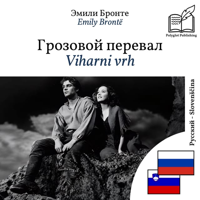 Viharni vrh