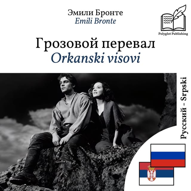 Orkanski visovi