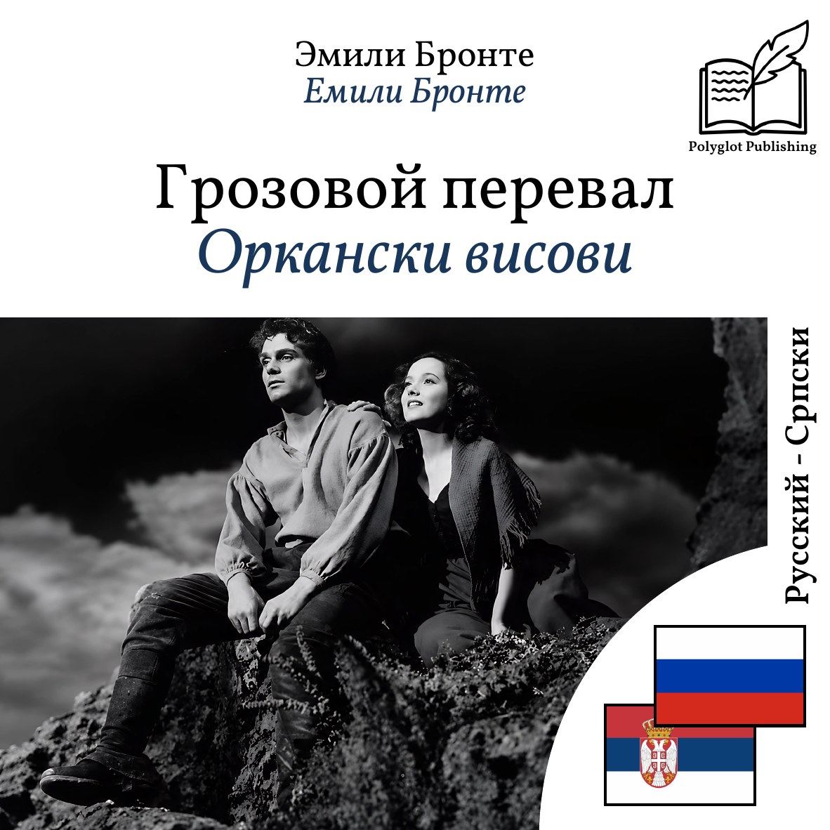 Оркански висови