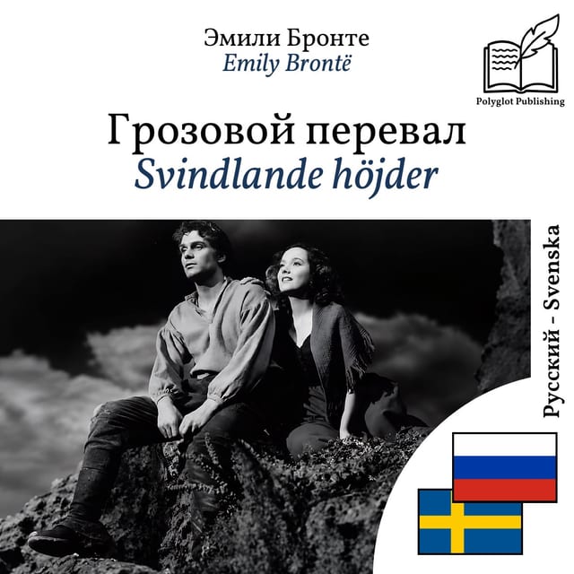 Svindlande höjder