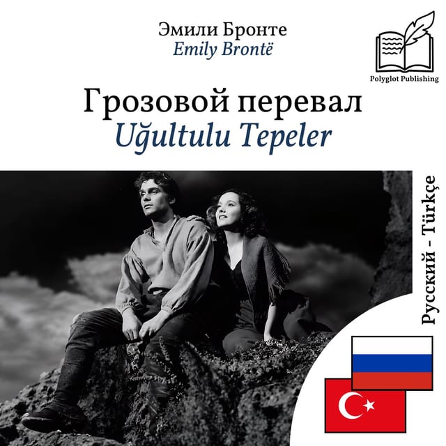 Uğultulu Tepeler
