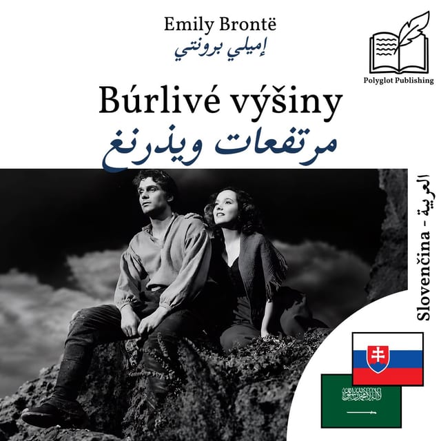 مرتفعات ويذرنغ