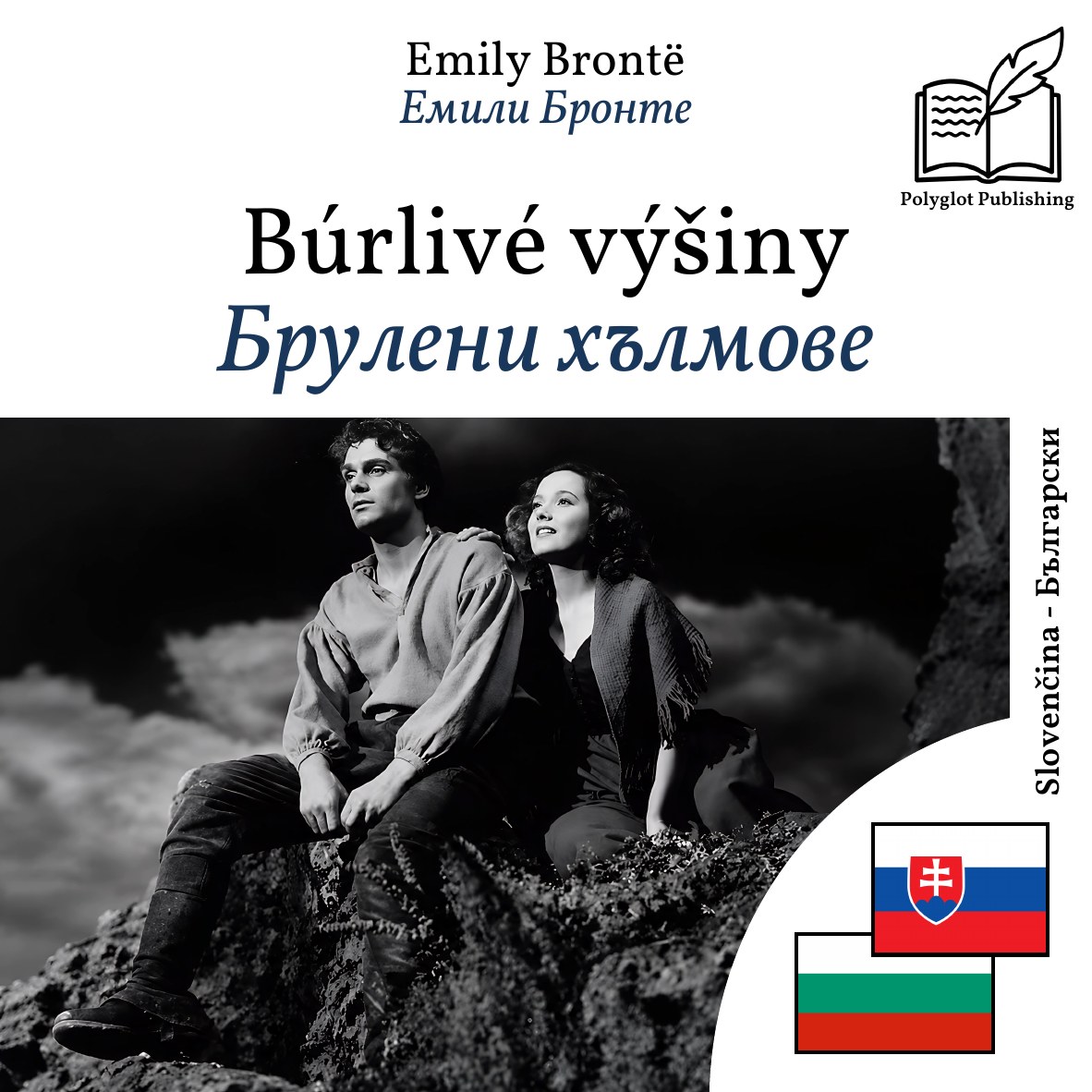 Брулени хълмове