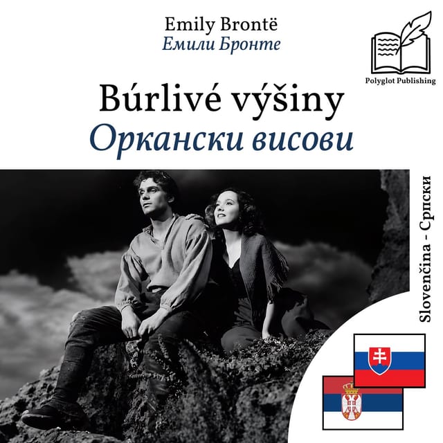 Оркански висови