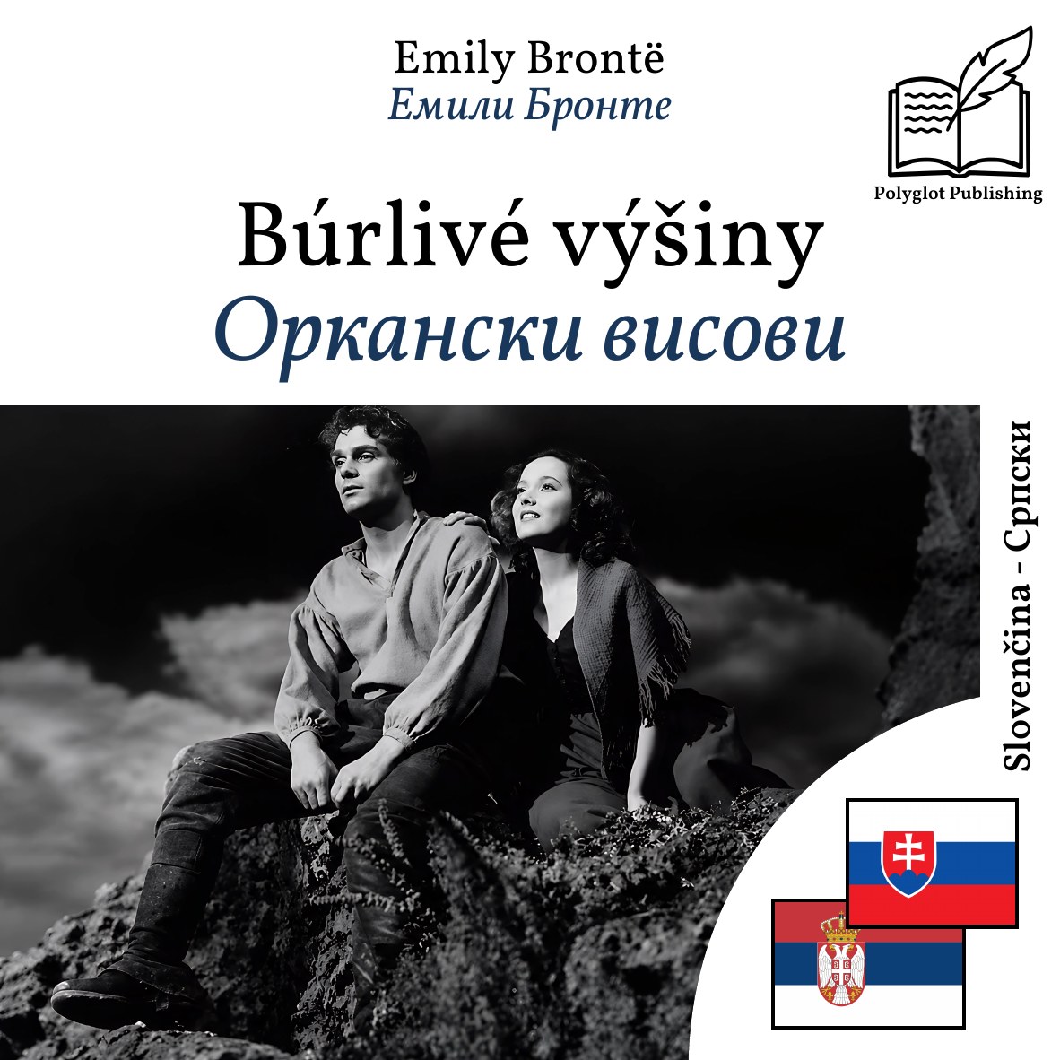 Оркански висови