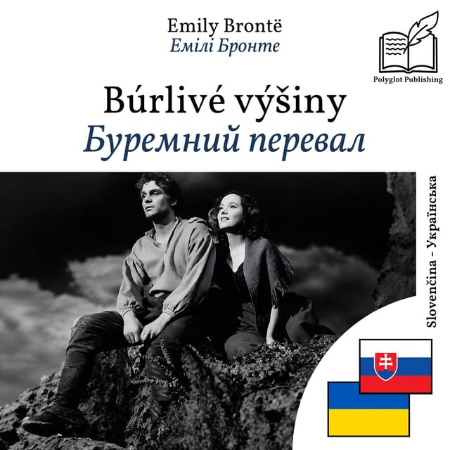 Буремний перевал